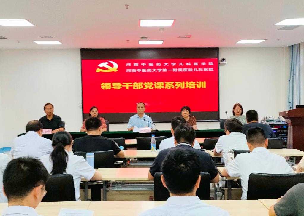 电子游戏(中国)官方网站
领导干部讲党课暨科级干部培训班开班